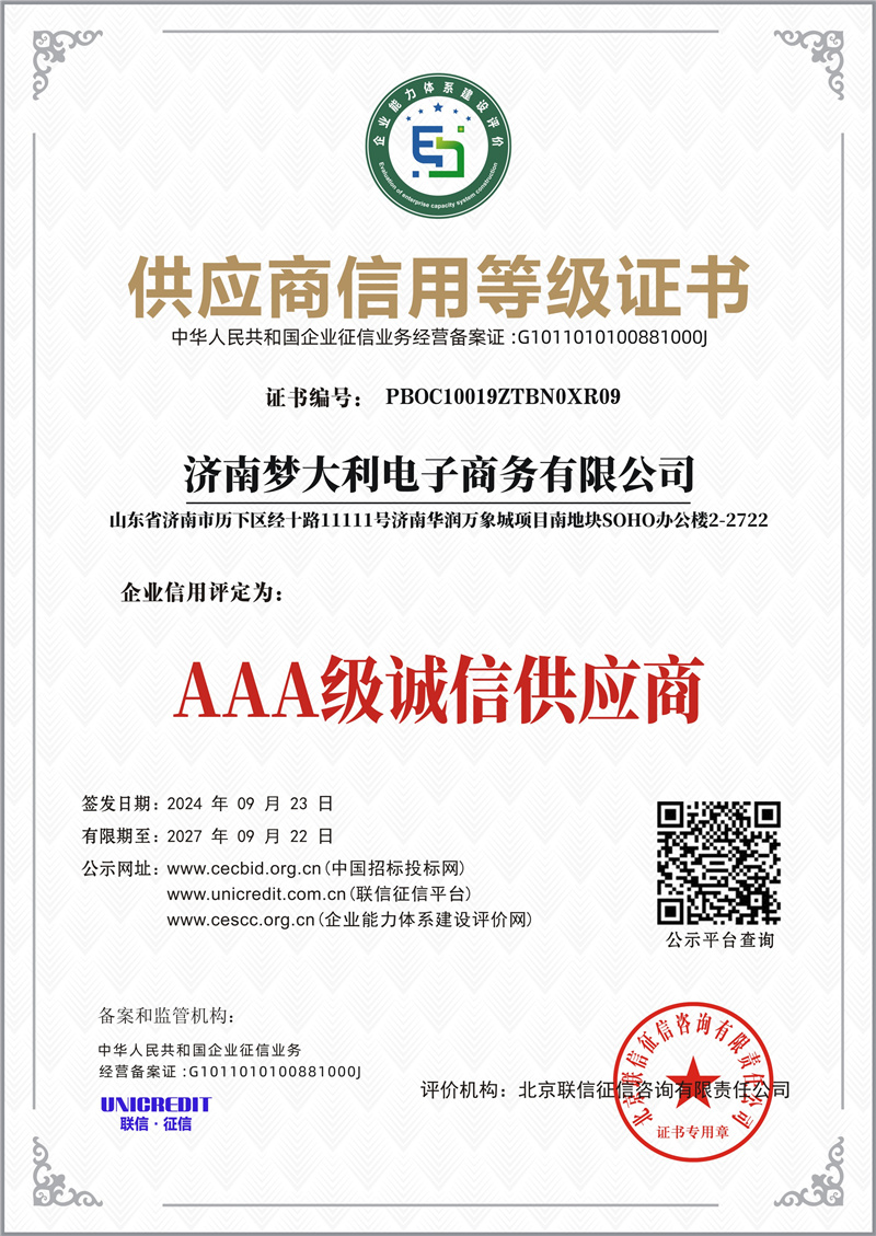 3A证书