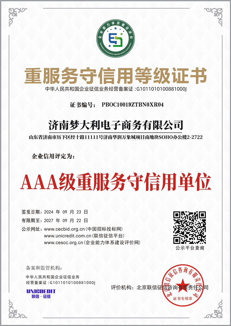3A证书
