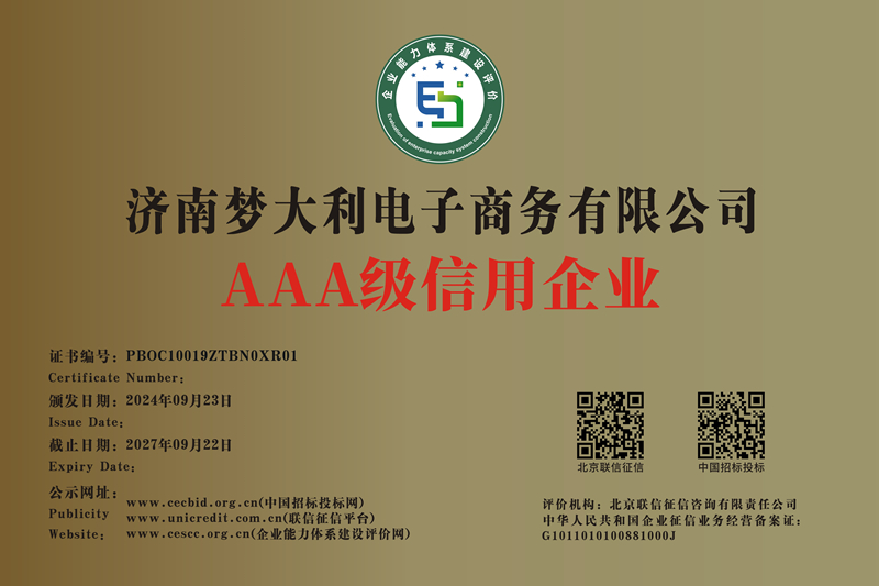 3A证书