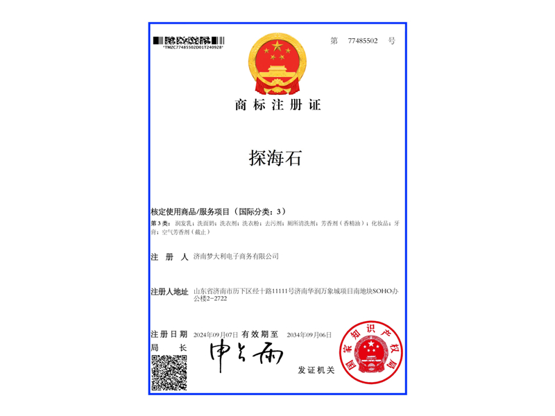 商标注册证