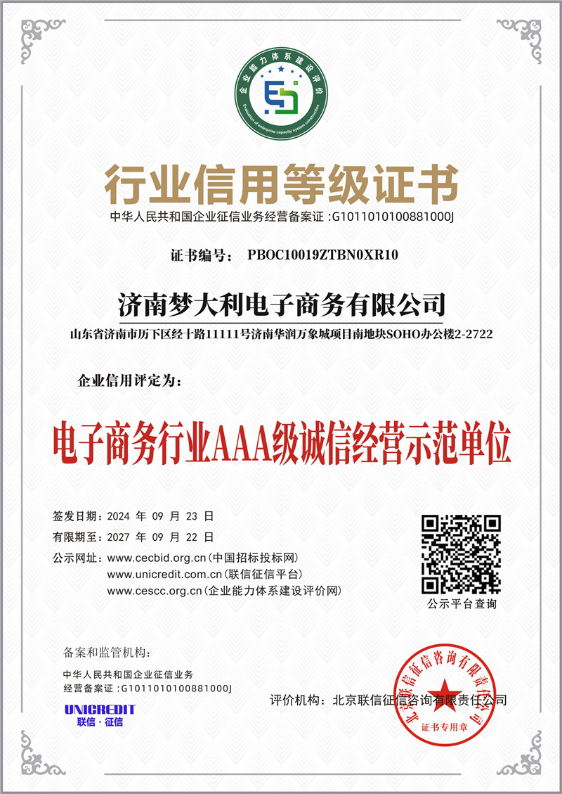 3A证书