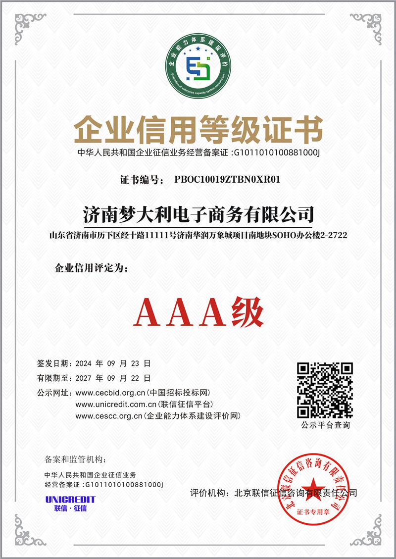 3A证书