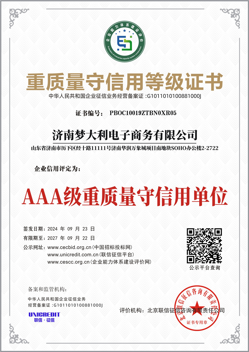 3A证书