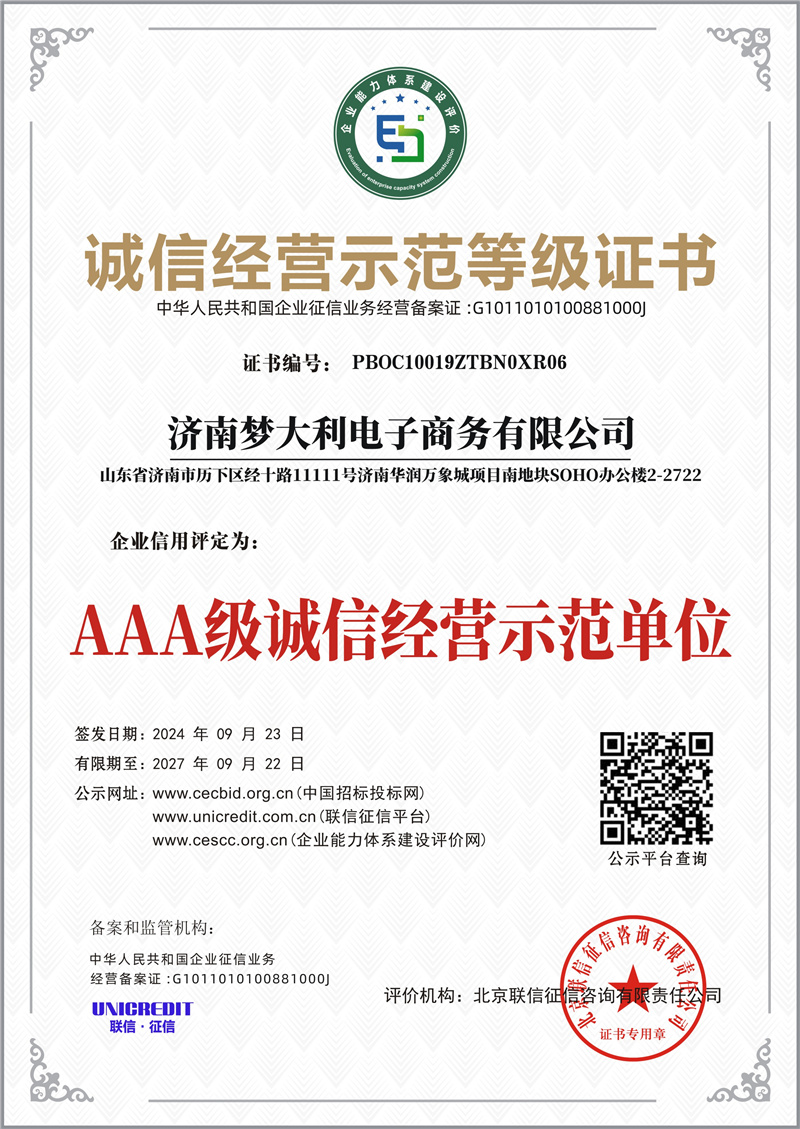 3A证书