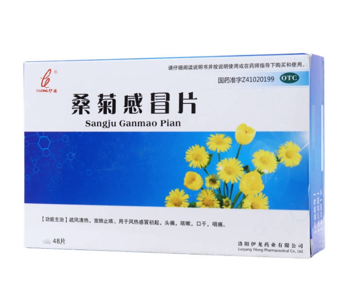 桑菊感冒片