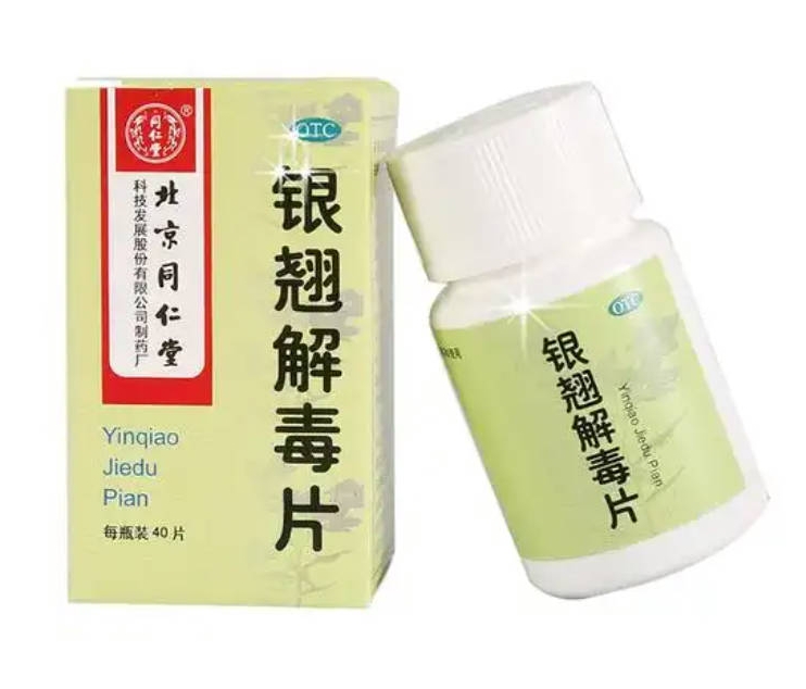 银翘解毒片
