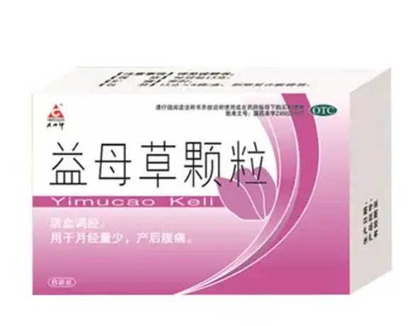 益母草颗粒