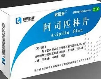 阿司匹林片
