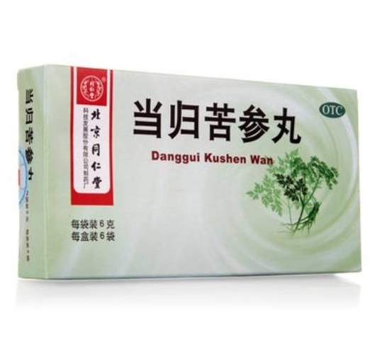 当归苦参丸