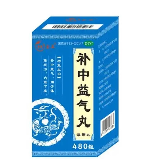 补中益气丸
