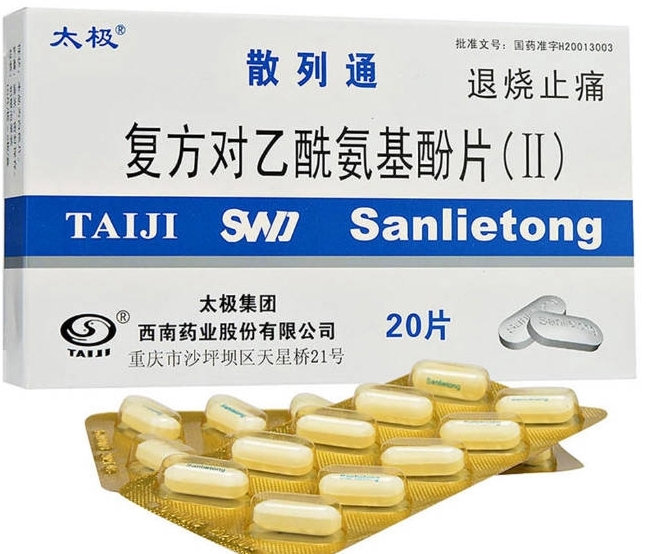 复方对乙酰氨基酚片